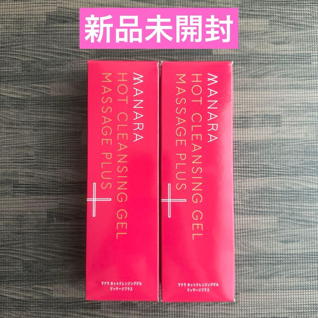 マナラ ホットクレンジングゲル マッサージプラス 200g 2個セット