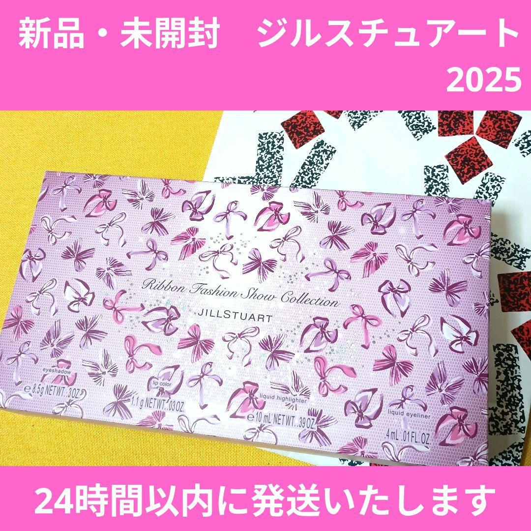 ジルスチュアート　クリスマスコフレ　2025 リボンファッションショー