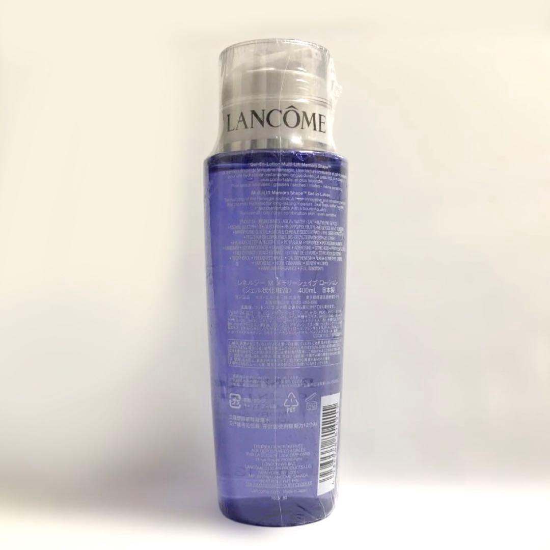 こっちゃん ランコム レネルジー M メモリーシェイプ ローション