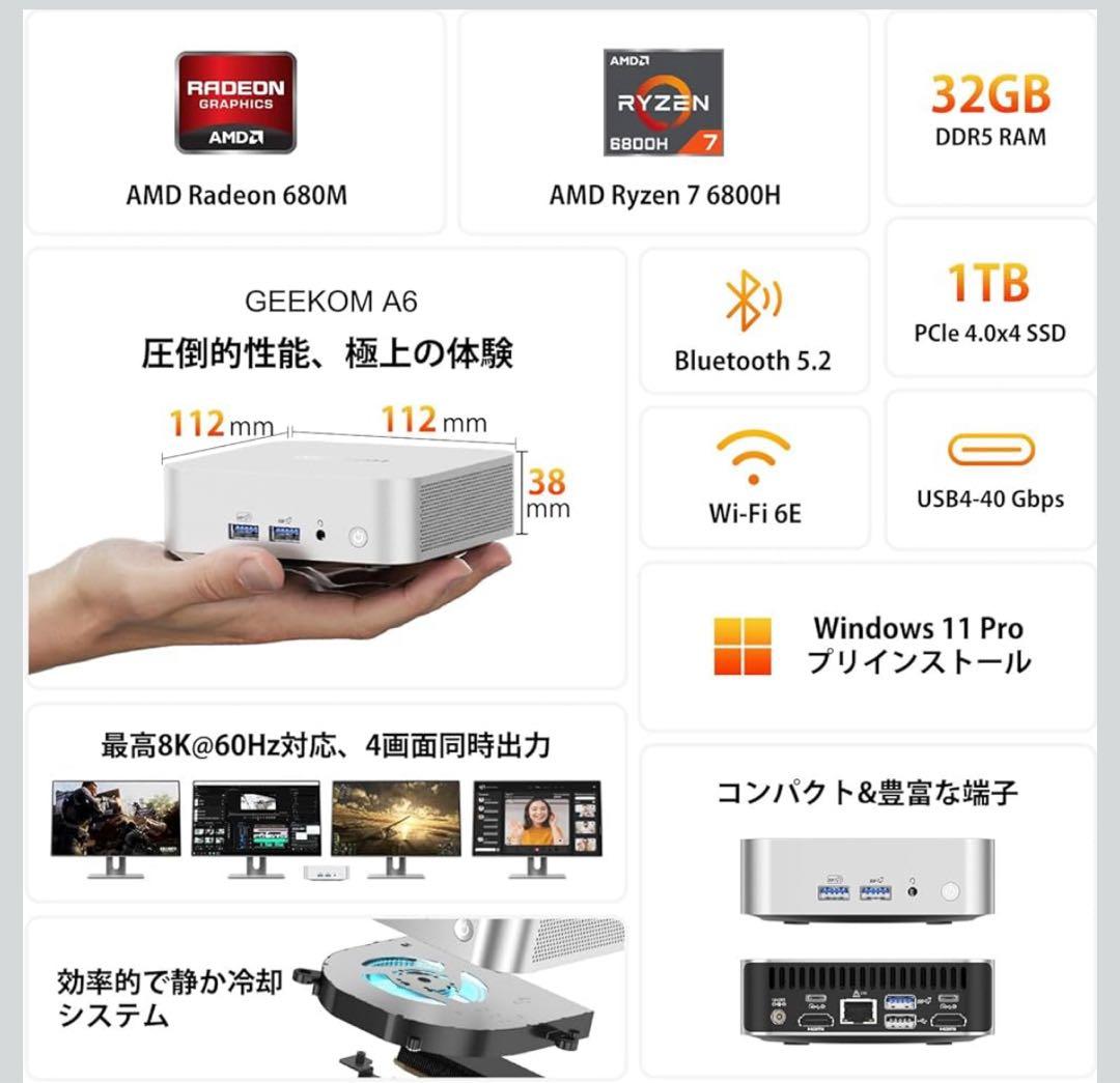 510498 GEEKOM A6ミニpc、AMD Ryzen 7 6800H搭載