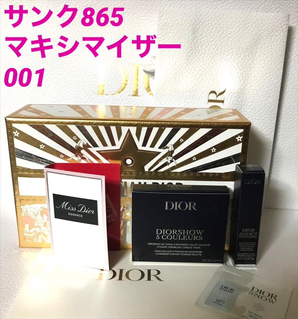 新品　Dior ディオール サンク クルール 865 マキシマイザー ギフト