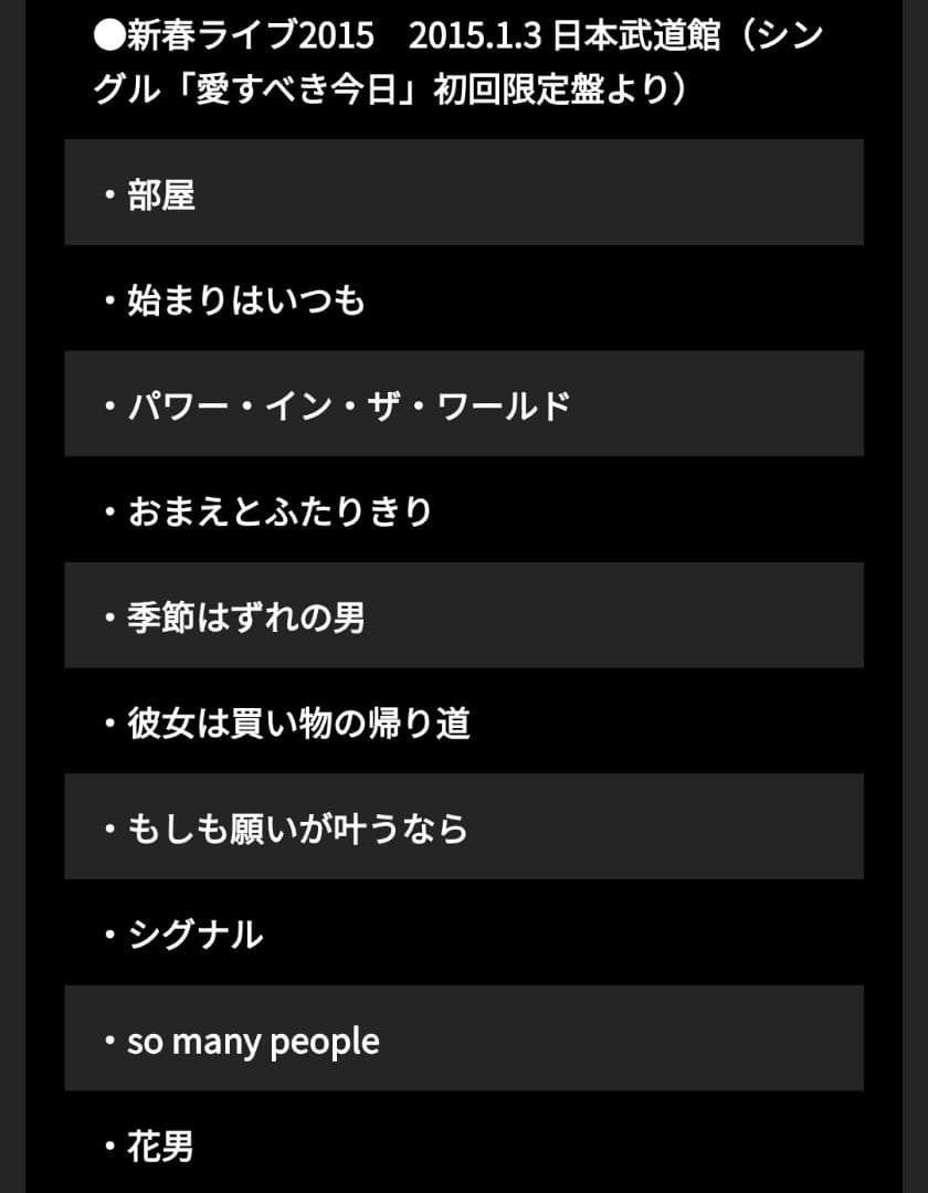 エレファントカシマシ受注生産限定盤 未開封品