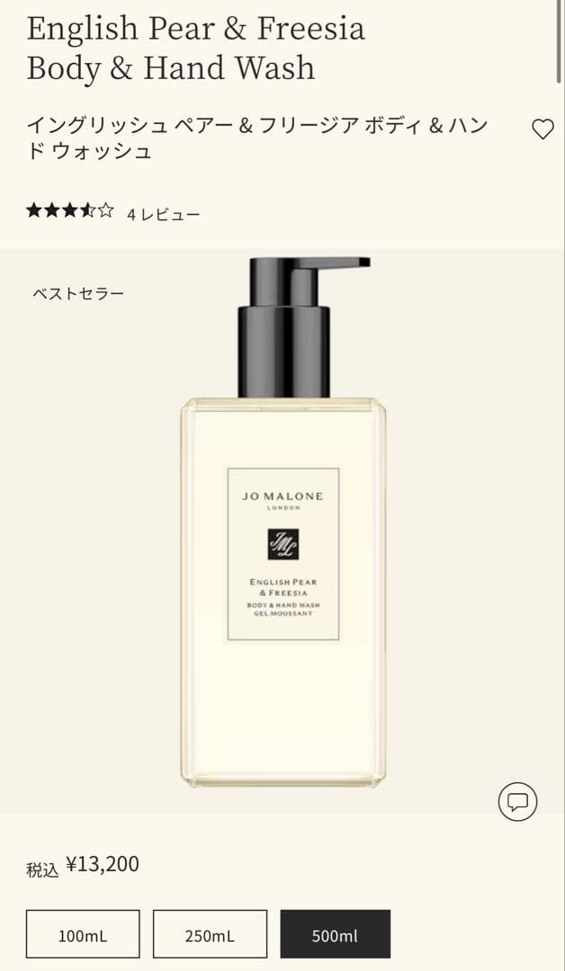 JO MALONE イングリッシュペアー＆フリージア セット