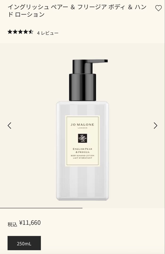 JO MALONE イングリッシュペアー＆フリージア セット