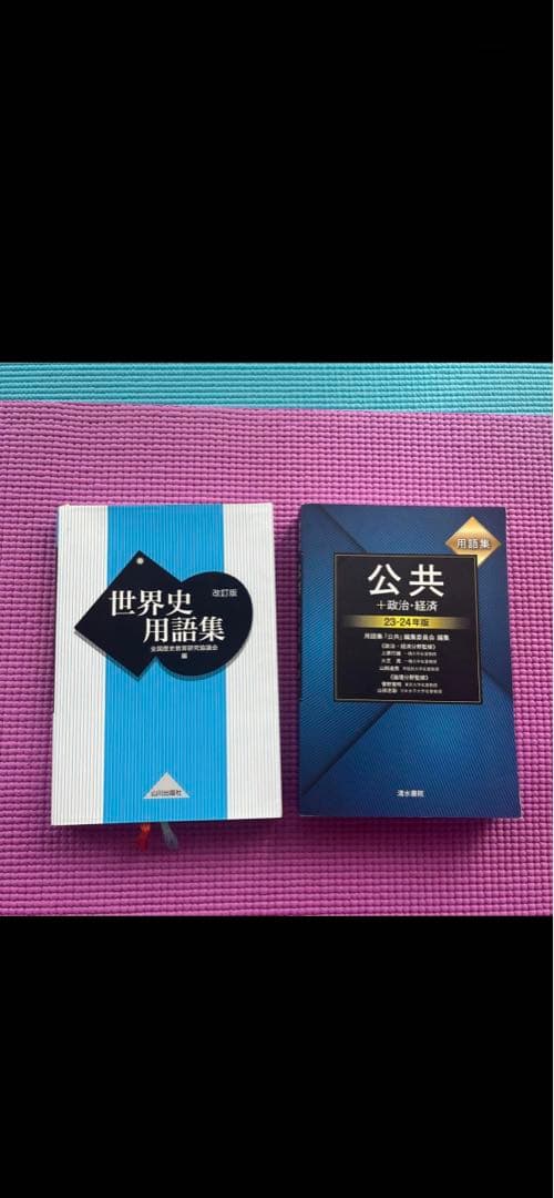 参考書まとめ売り