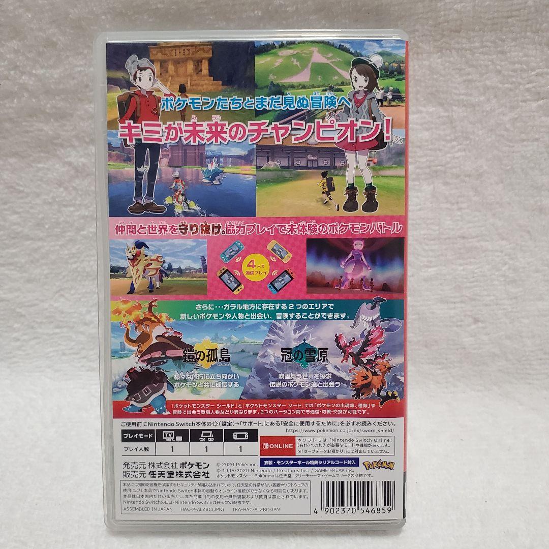 ポケットモンスター シールド＋エキスパンションパス