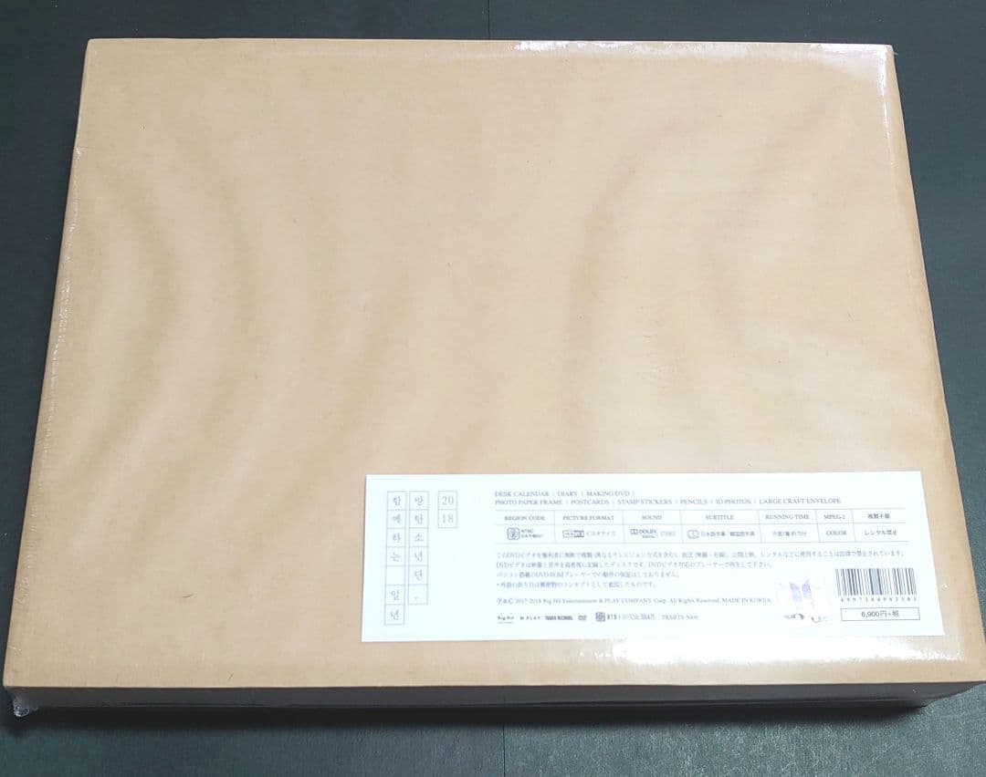 BTS 防弾少年団 BTS 2018 SEASON'S GREETINGS