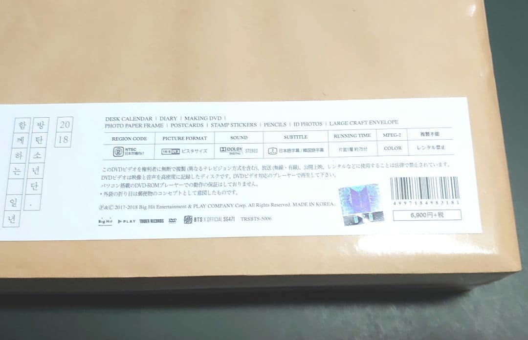 BTS 防弾少年団 BTS 2018 SEASON'S GREETINGS