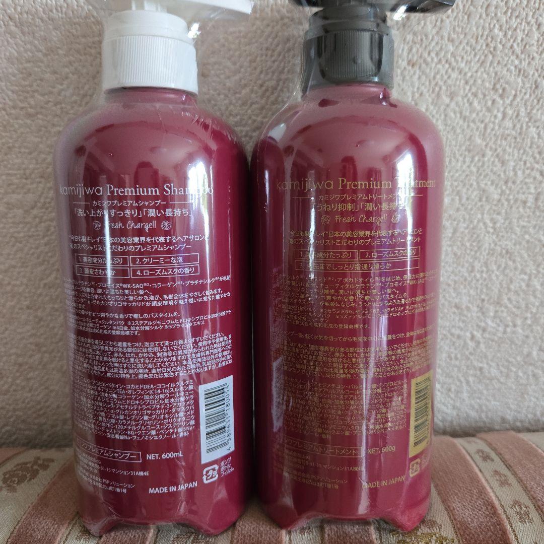 カミジワプレミアムシャンプー　トリートメント 各600mL