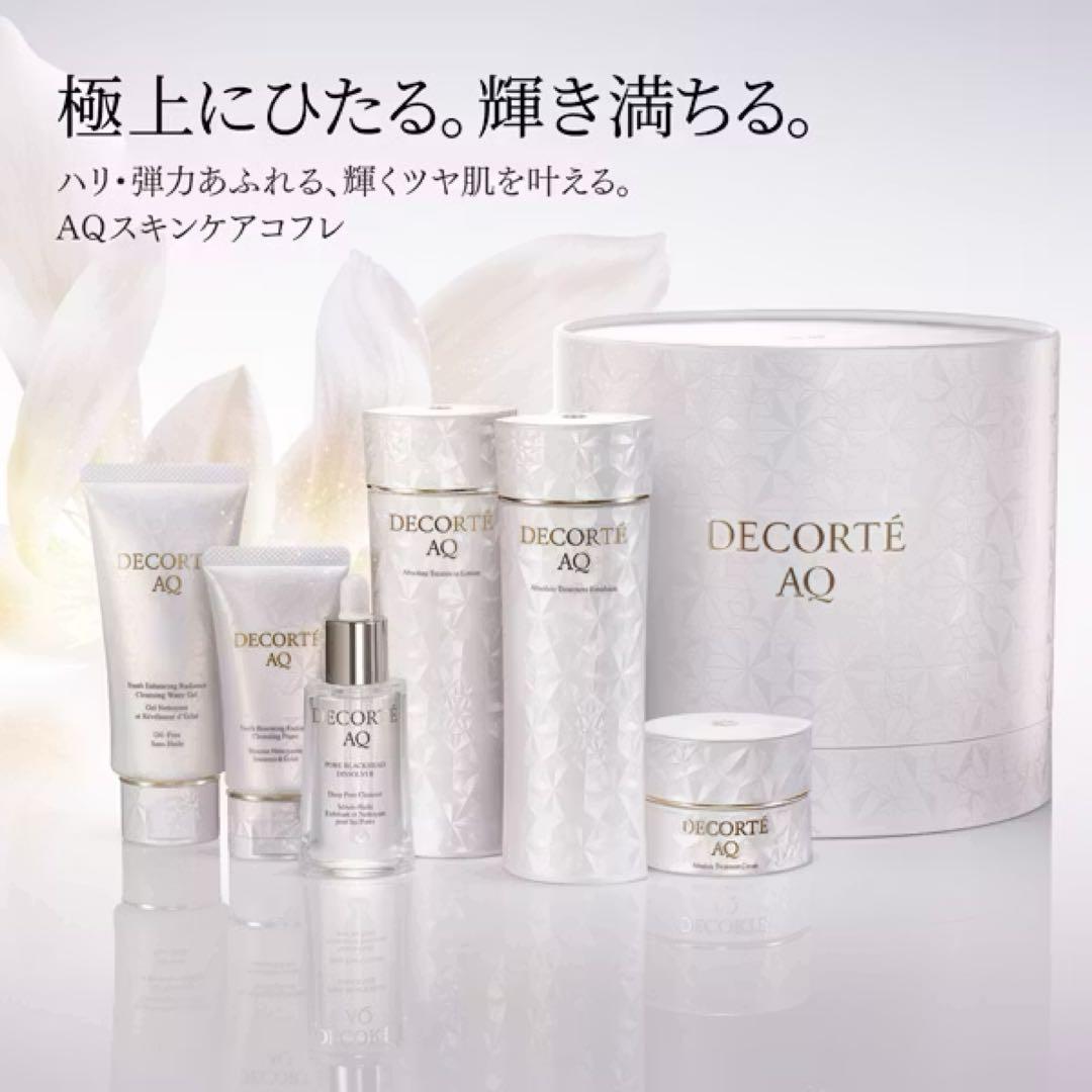 コスメデコルテ ＡＱ　ラディアンス コフレ Ⅱ 2025