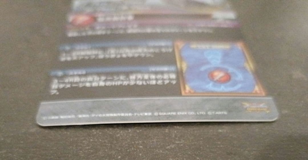 ダイの大冒険　クロスブレイド　超1弾　シークレット/SEC　ミストマァム