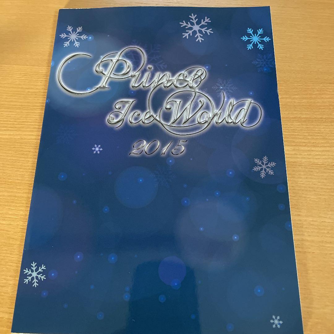 直筆サイン！宇野昌磨選手　2015年プリンスアイスワールド