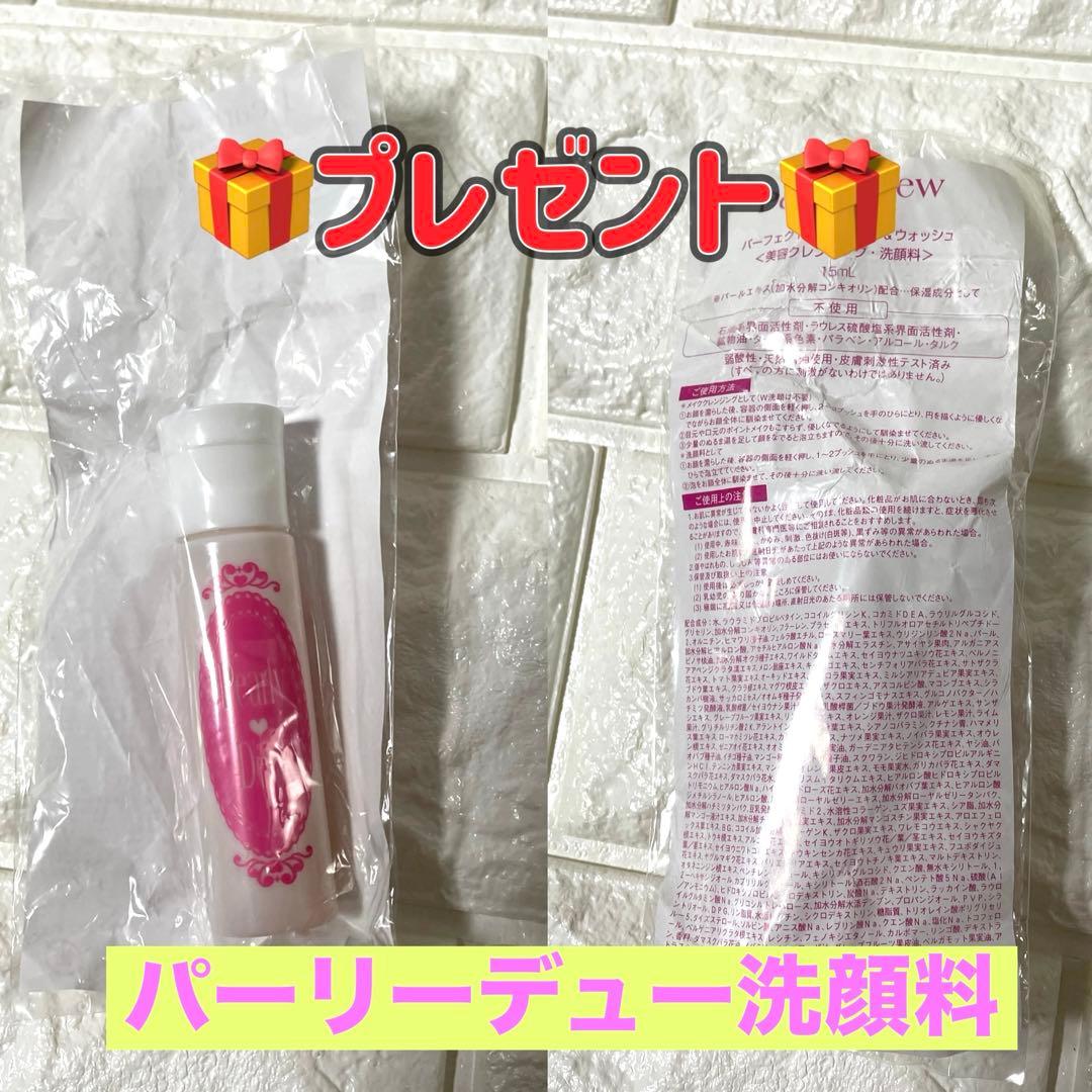 Papilio(パピリオ)ハンドマッサージエッセンスリペア特大セットプレゼント付