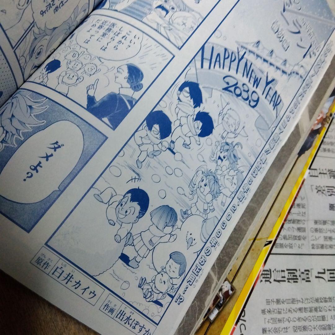 ジャンプクロス 2017 vol.1　眞藤雅興　ほか