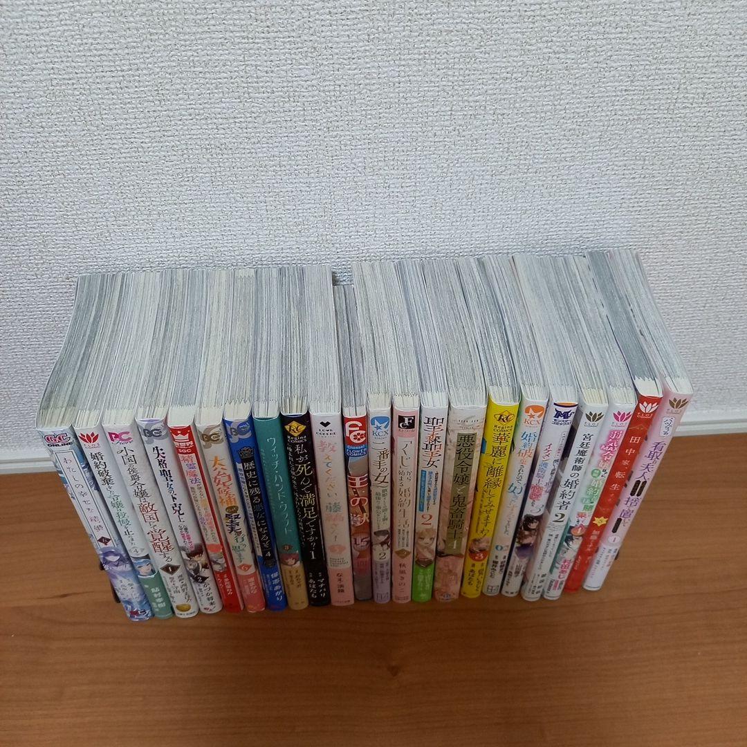 漫画二冊セット900円①