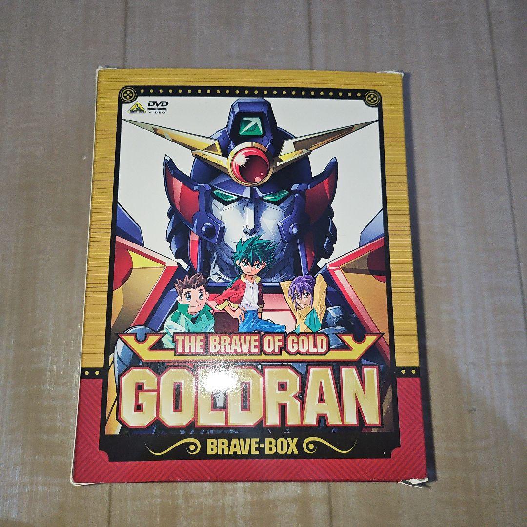 黄金勇者ゴルドラン BRAVE-BOX〈8枚組〉