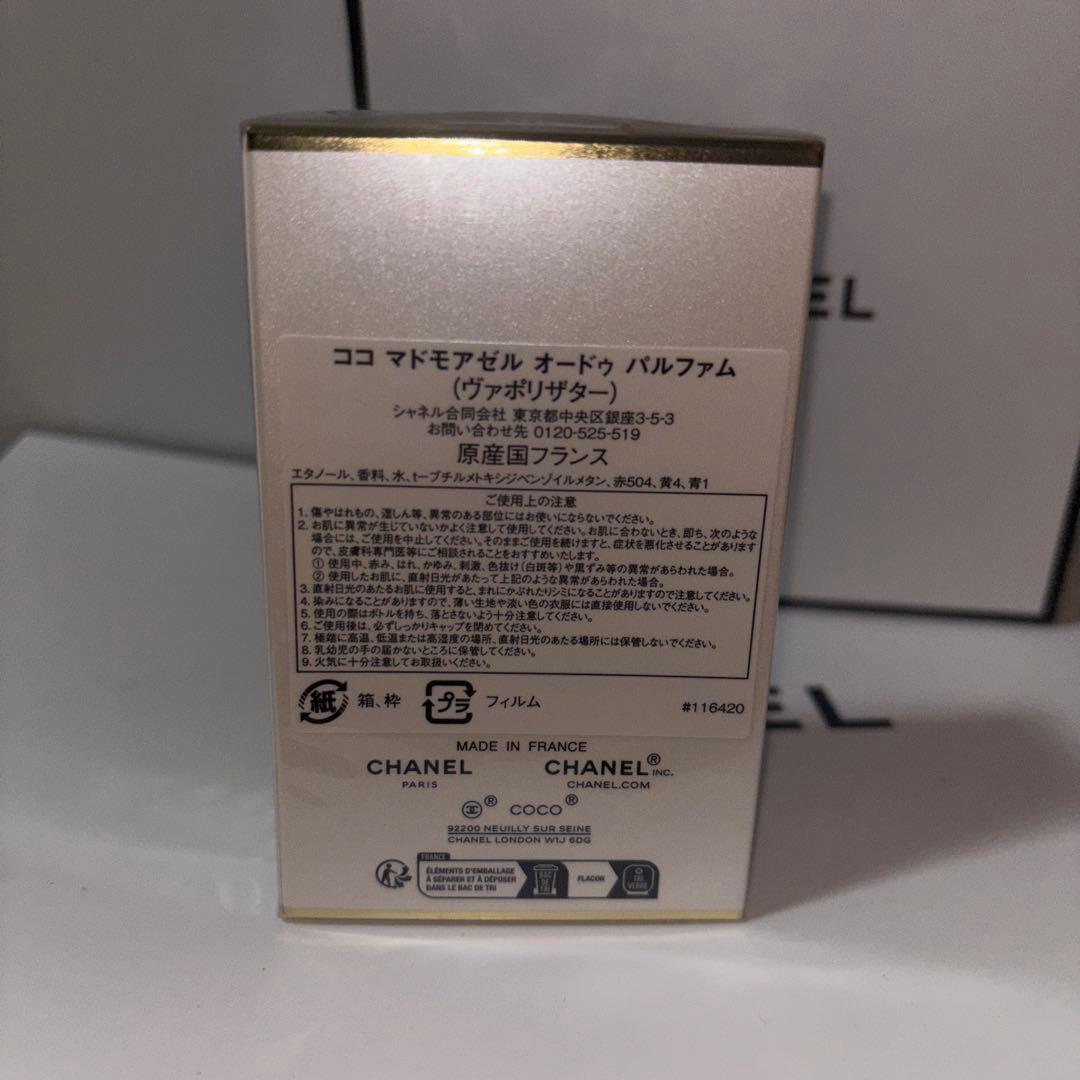 CHANEL ココ マドモアゼル オードゥ パルファム【m】