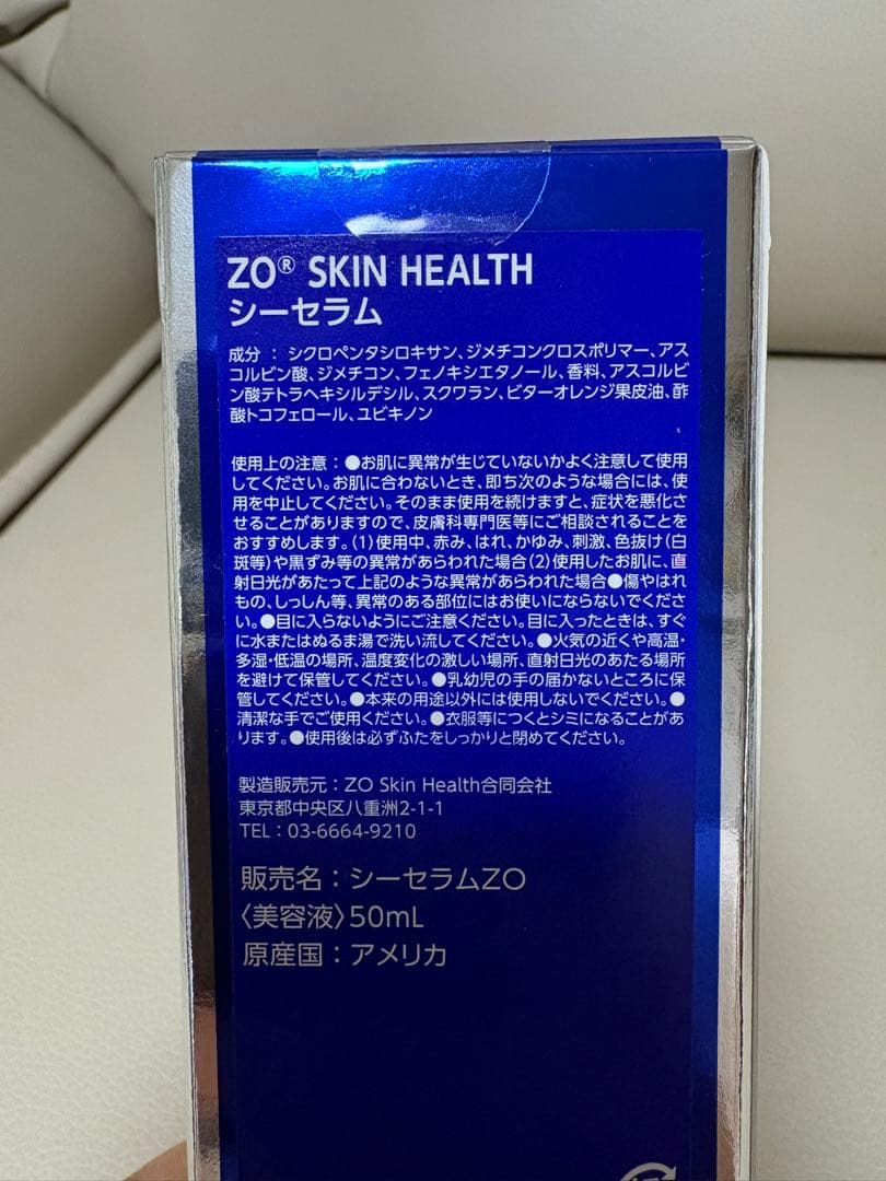 ZO SKIN HEALTH シーセラム 50ml