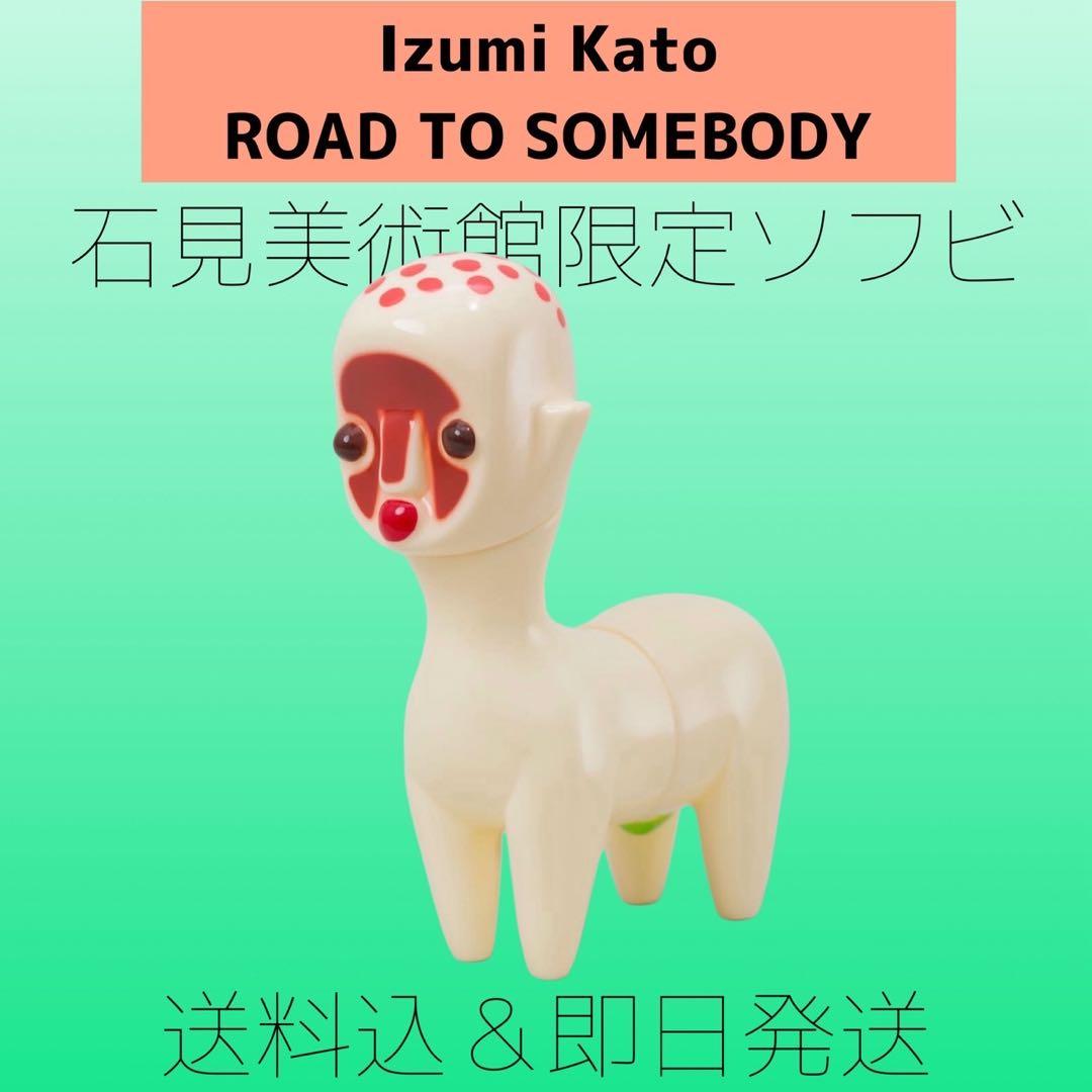 加藤泉　何者かへの道　IZUMI KATO: ROAD TO SOMEBODY