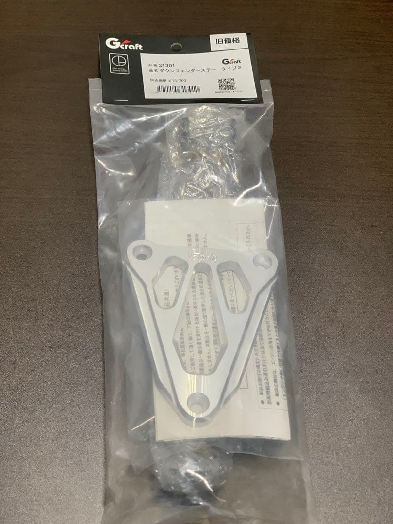 Gcraft ダウンフェンダーステー タイプ2 モンキー125