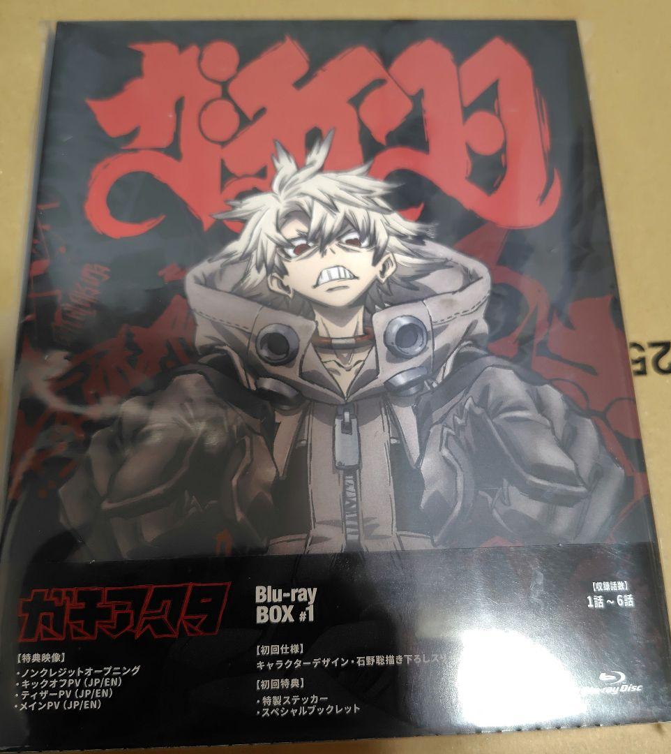 ガチアクタ Blu-ray BOX #1