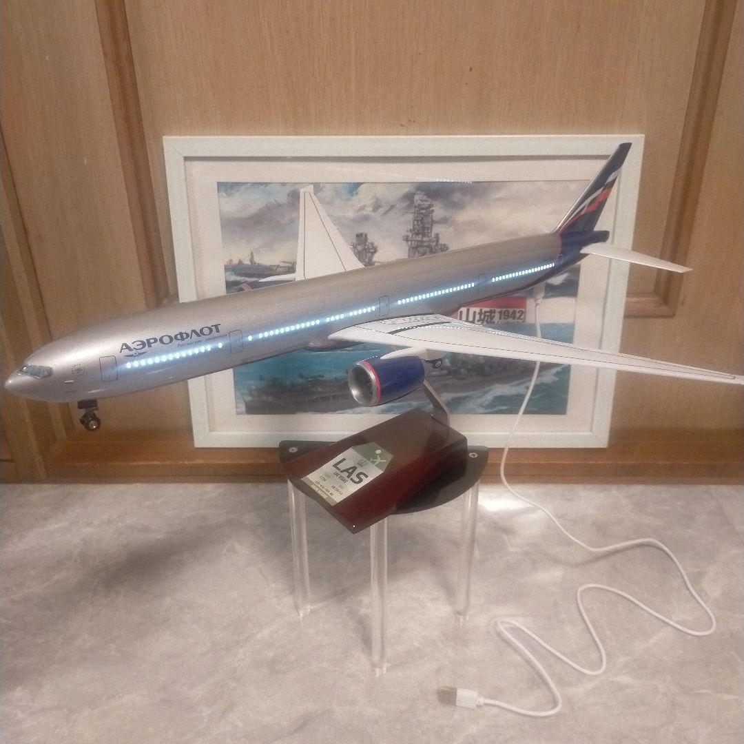 発光機能つき…ロシア／アエロフロート、ボーイング777