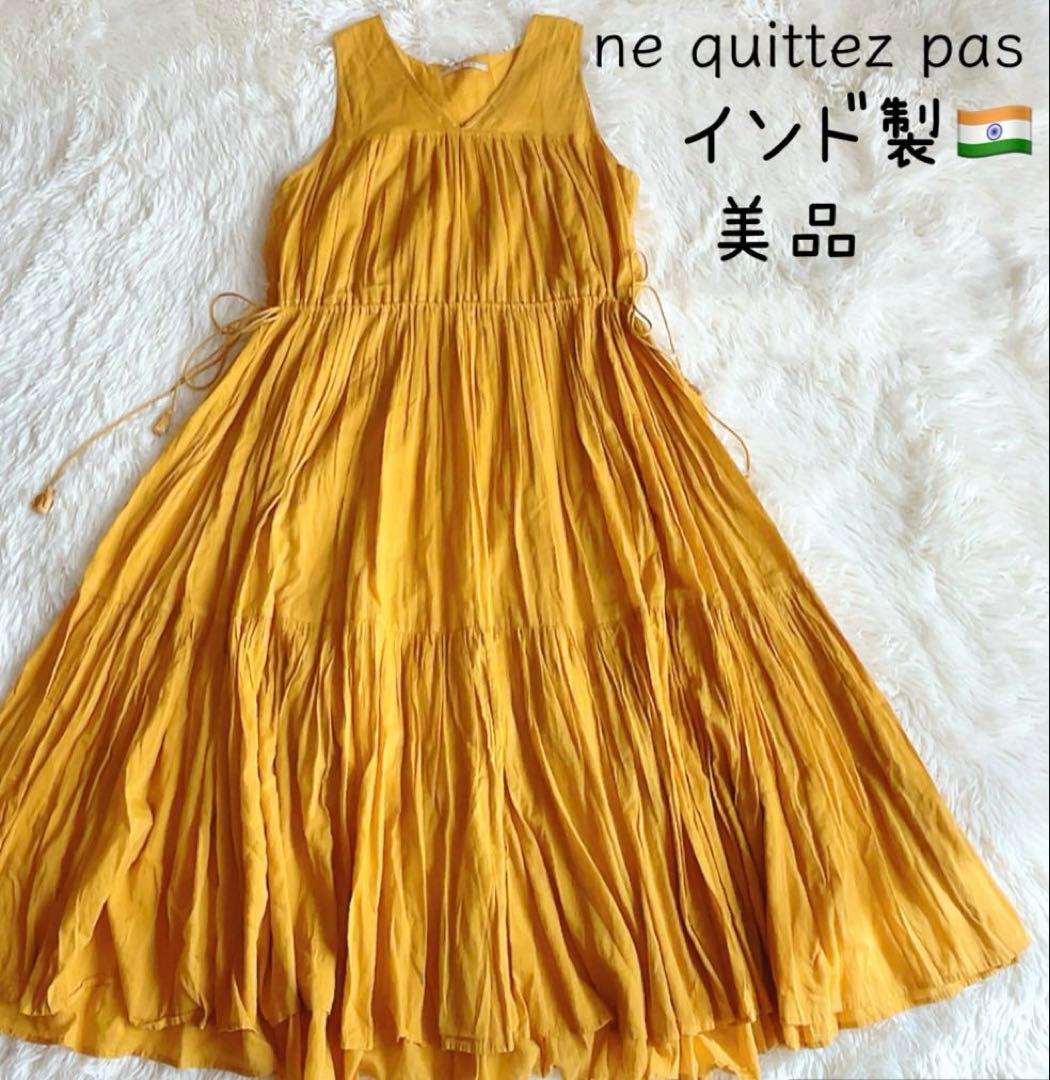 美品　ヌキテパ　ロングワンピース マキシ　コットンボイル　ティアード　インド