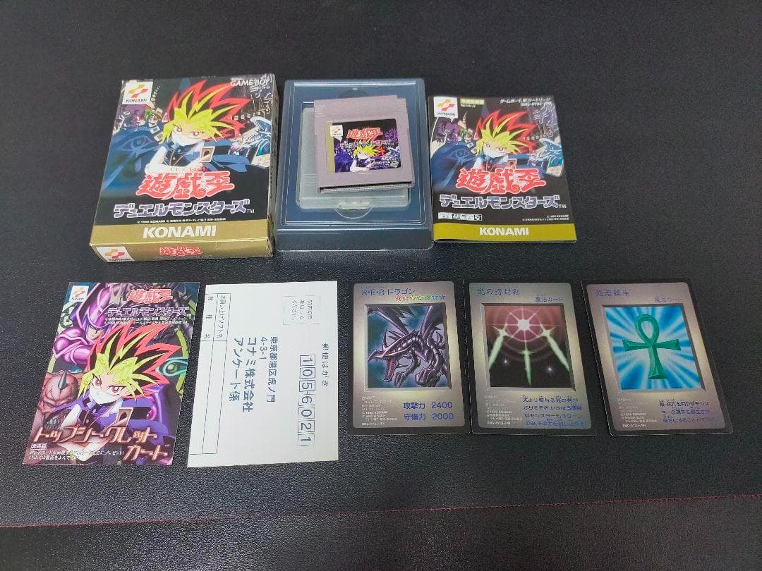 【希少】遊戯王デュエルモンスターズ　特典カード付き　レッドアイズ　GBソフト