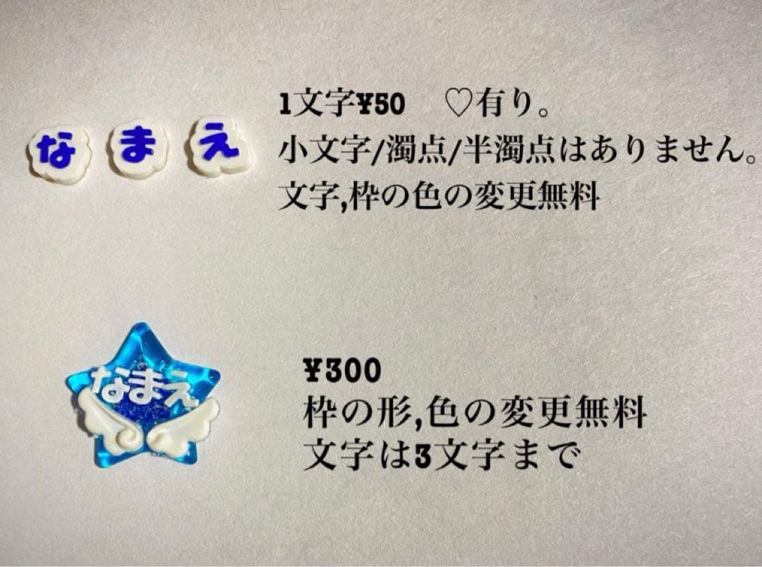 【オーダー】推しネイルパーツ