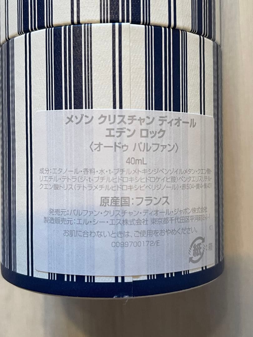 EDEN-ROC CHRISTIAN DIOR 香水