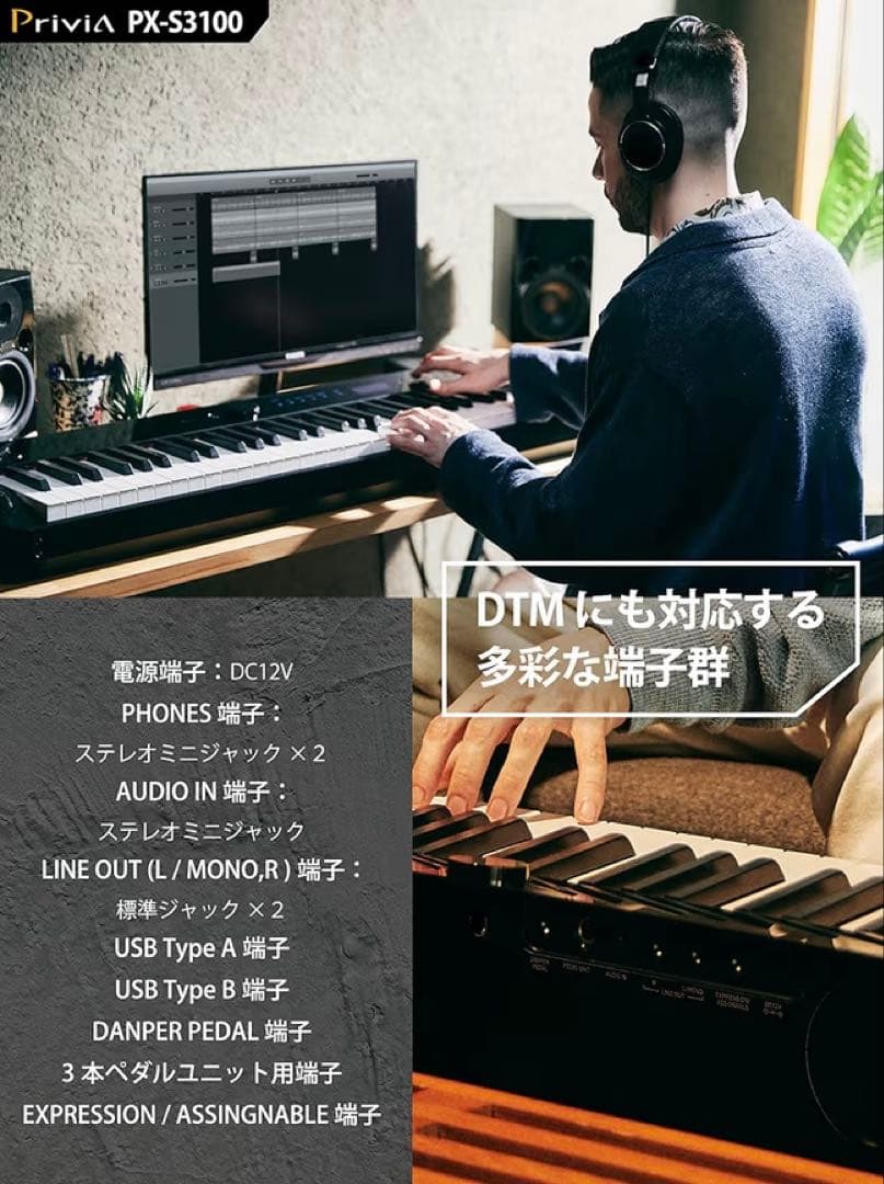 ①CASIO(カシオ) PX-S3100BK ブラック Privia 電子ピアノ