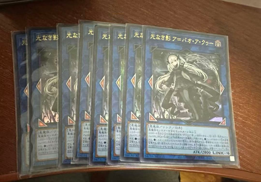遊戯王 アジア版 光なき影 ア＝バオ・ア・クゥー 8枚
