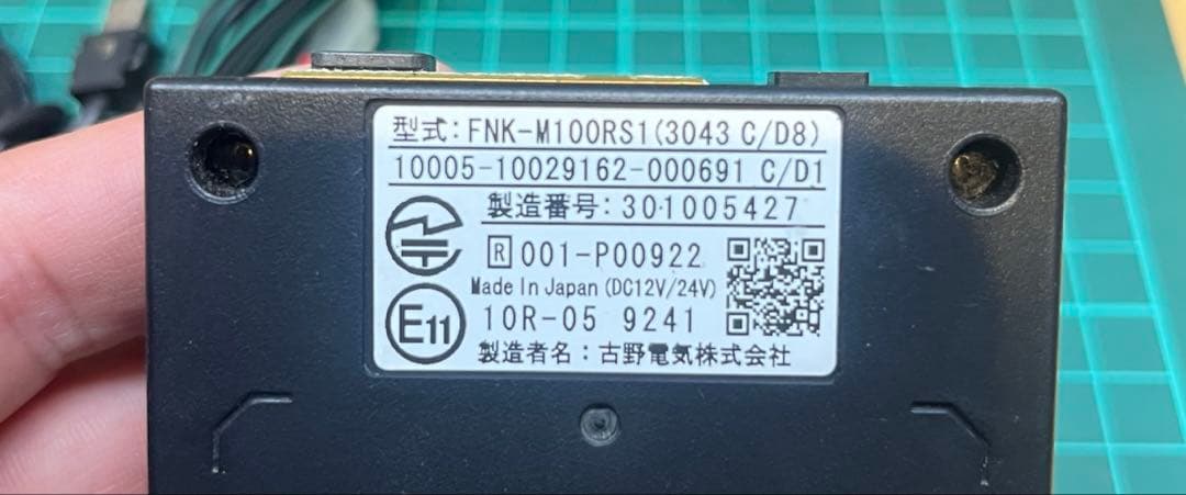 ETC車載器2.0フルノ分離タイプ発話型