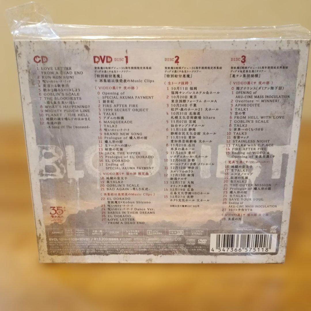 【新品未開封】聖飢魔Ⅱ　BLOODIEST CD+DVD 初回生産限定盤