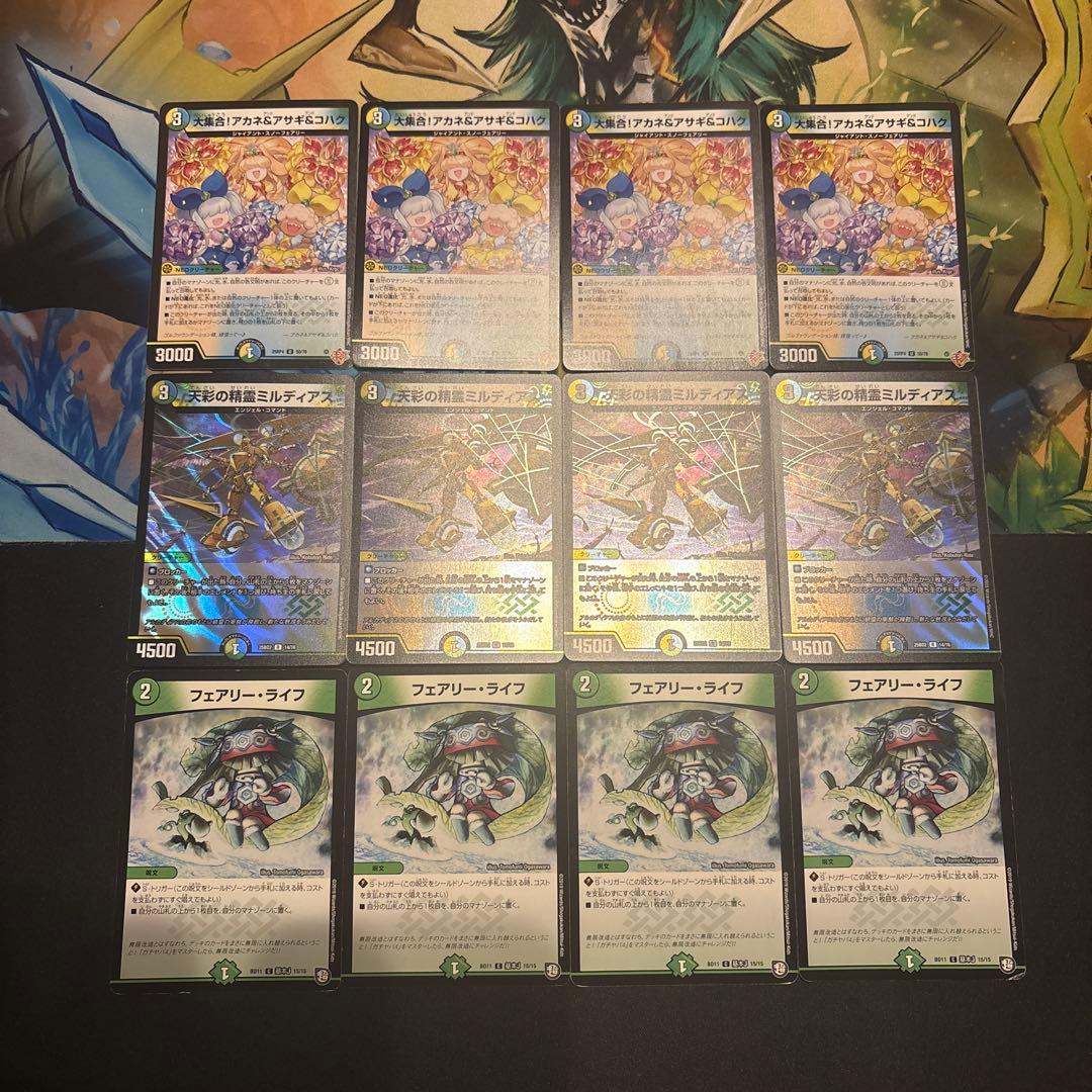 4cアルファディオス デッキ