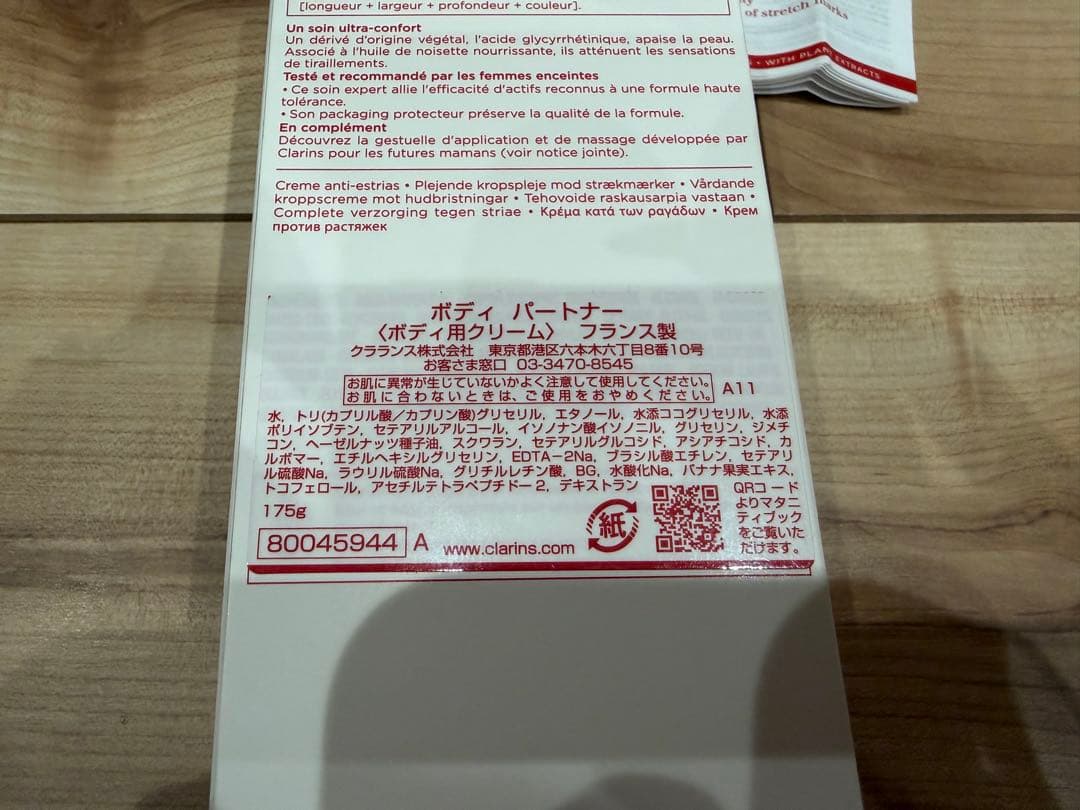 新品未使用 CLARINS ボディクリーム 175ml ボディオイル100ml