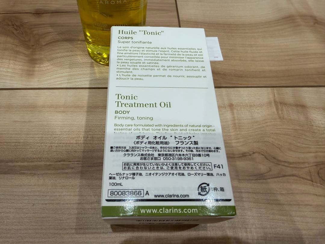 新品未使用 CLARINS ボディクリーム 175ml ボディオイル100ml
