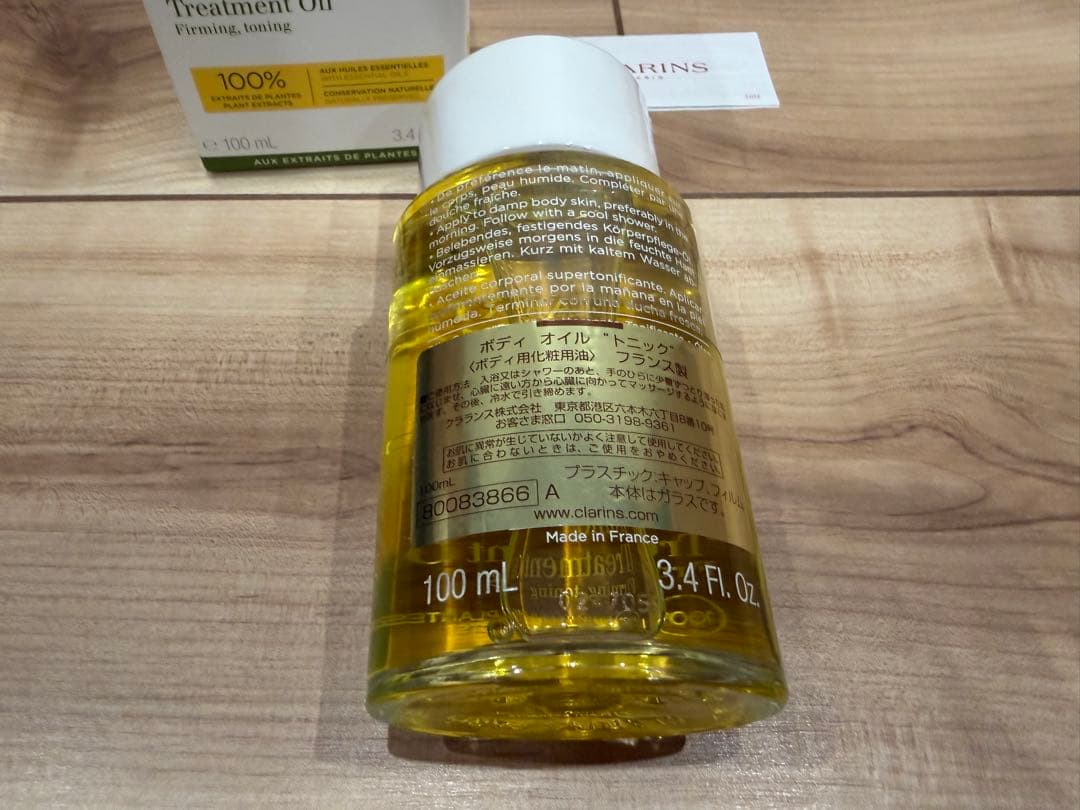 新品未使用 CLARINS ボディクリーム 175ml ボディオイル100ml