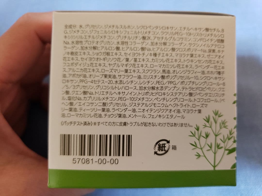 ハルメク　MSMクリーム　140×２個セット売り　新品未開封