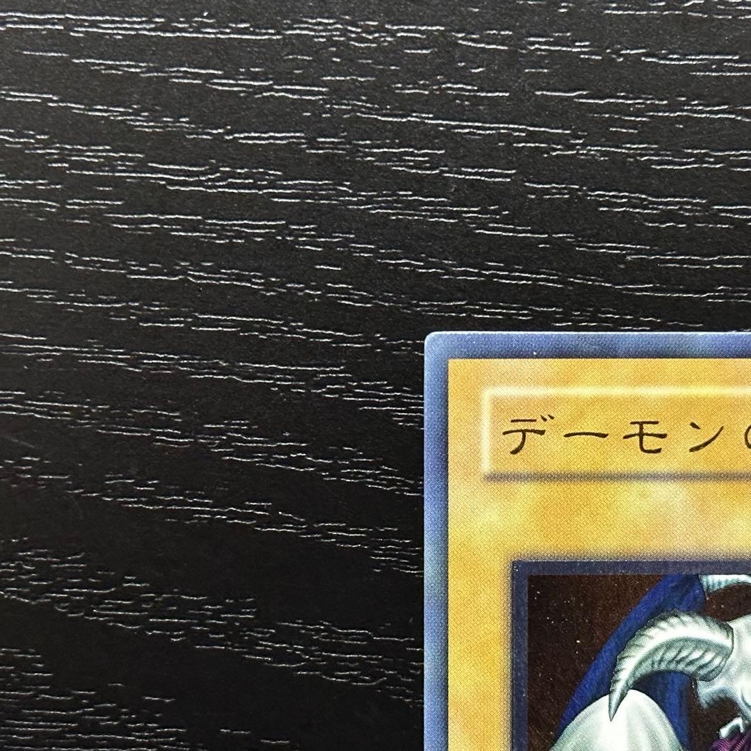 遊戯王 デーモンの召喚 レリーフ