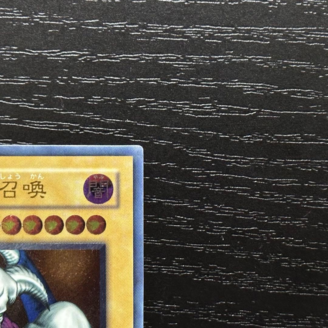 遊戯王 デーモンの召喚 レリーフ