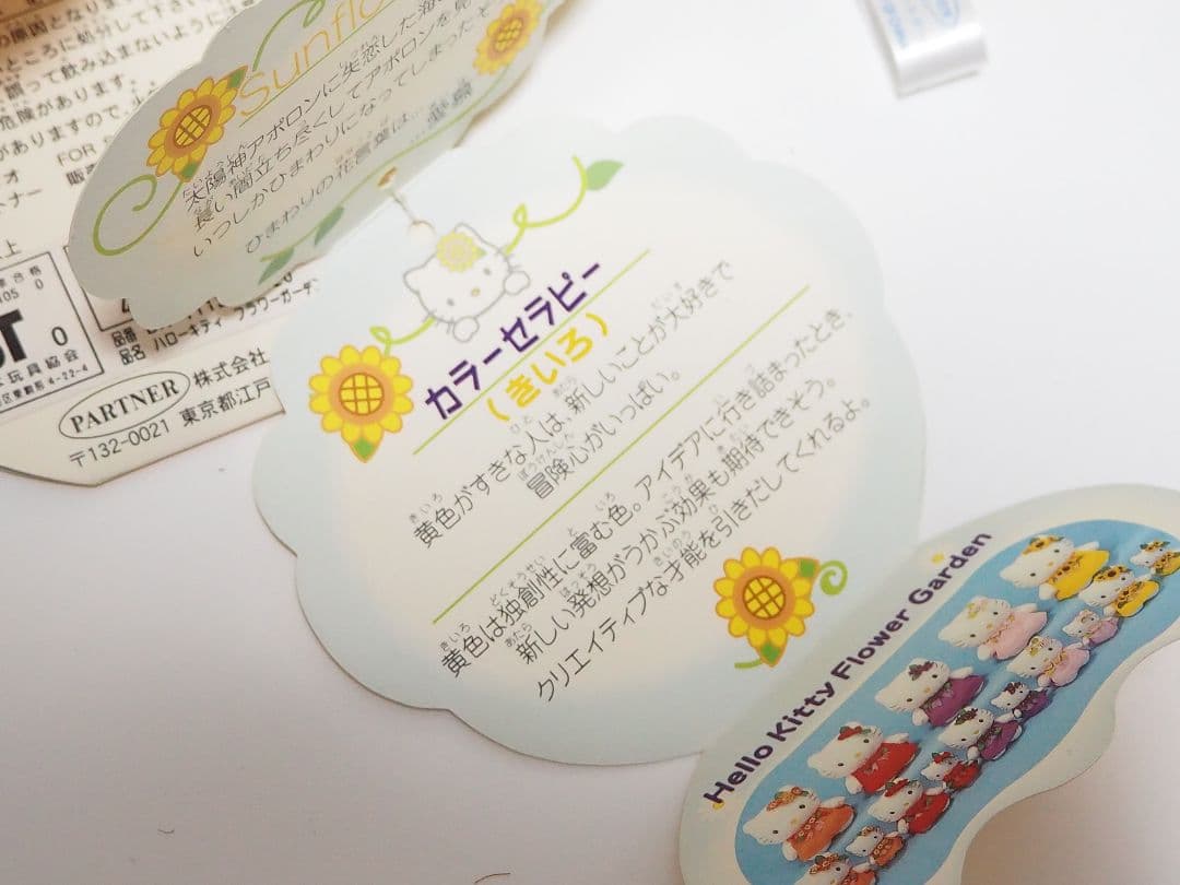 キティ　サンリオ　ぬいぐるみ　2000年　日本限定