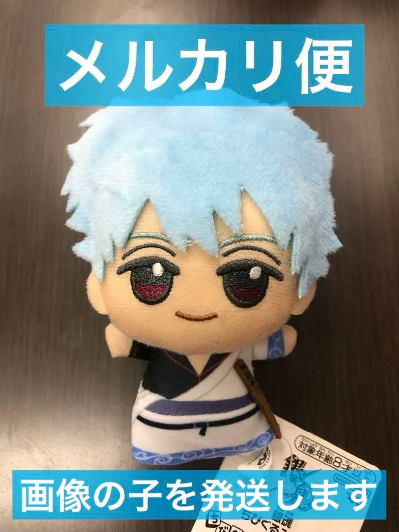 【ナムコ限定】 銀魂 ちびぐるみ ぬいぐるみ vol.1 坂田銀時 ①