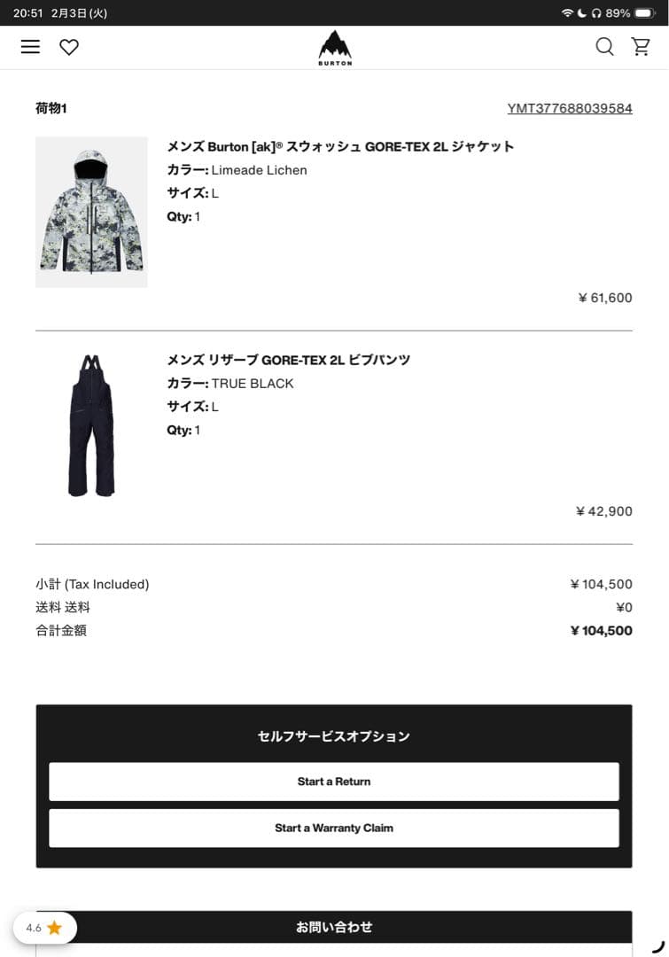 スタッフジャケットGORE-TEX2LリザーブGORE-TEX 2Lビブパンツ