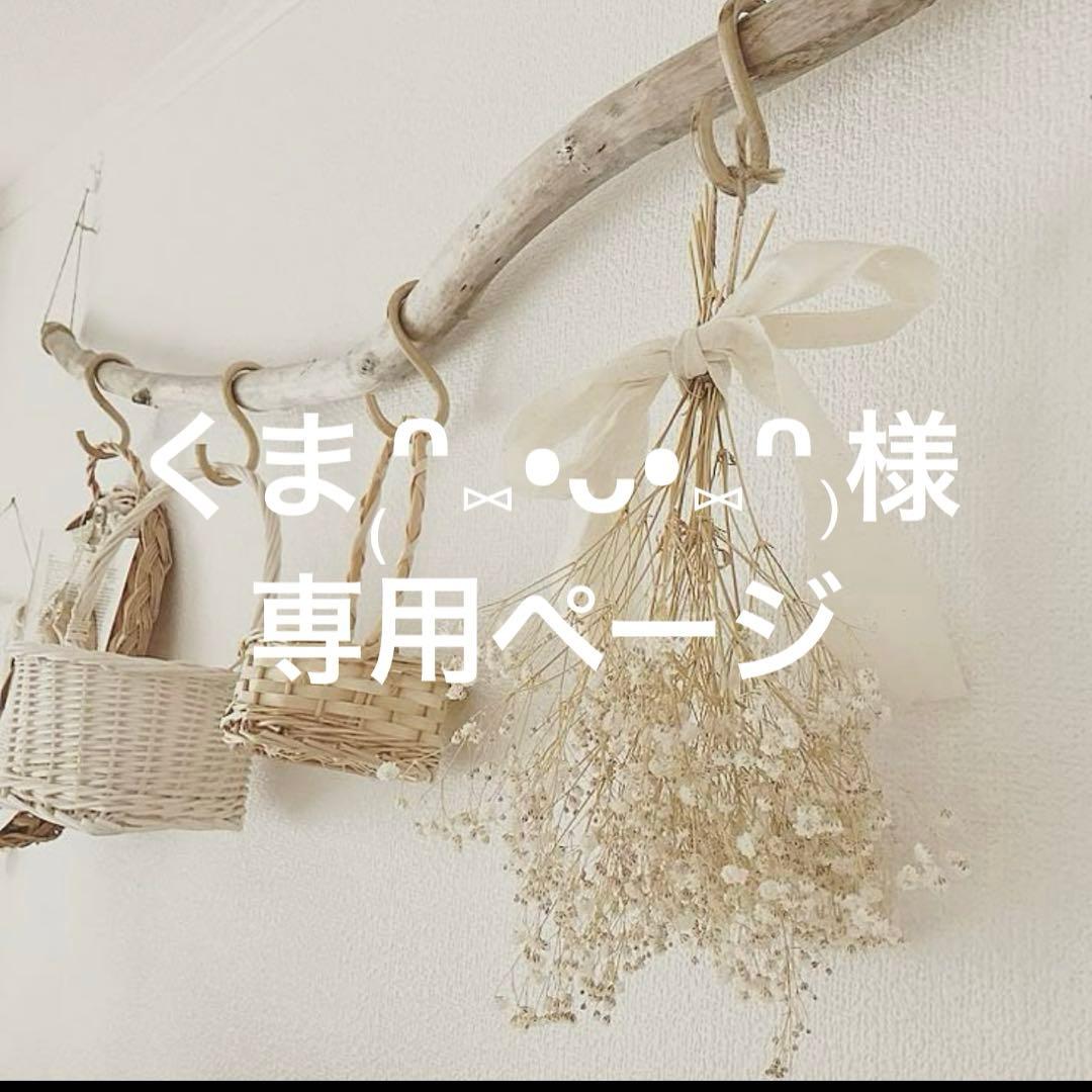 くま₍ᐢ⑅•ᴗ•⑅ᐢ₎ページ