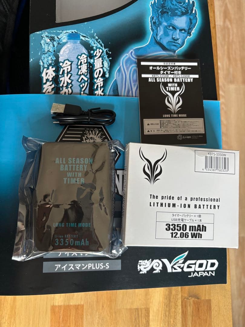 ICEMAN VEST SET アイスマン ベスト フルセット