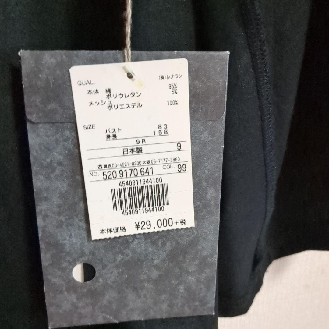 タグ付き未使用品⭐️トクコプルミエヴォル⭐️黒地長袖チュニック❣️袖シースルー