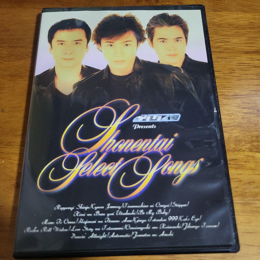 少年隊 select songs DVD