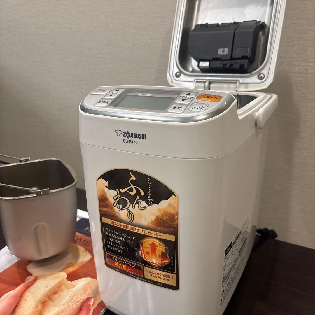 象印　ホームベーカリー　BB-ST10