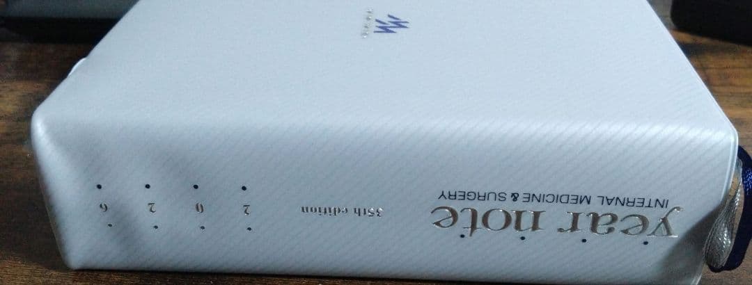 year note 2026 第35版　イヤーノート　シリアルコード未使用